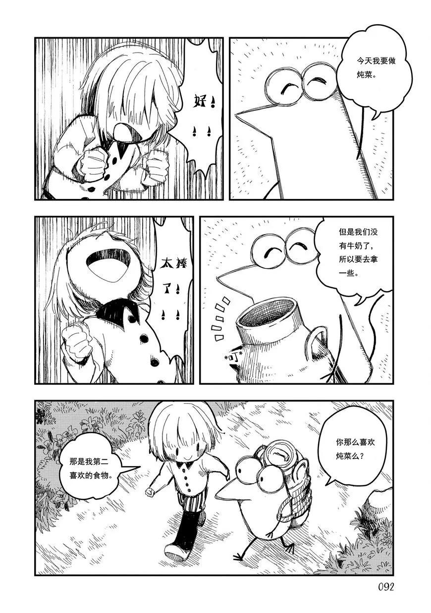 第07话 第2页