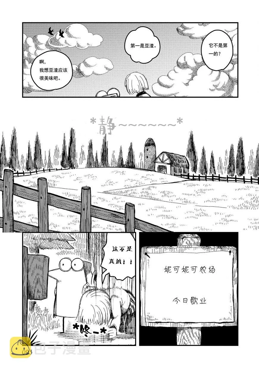 第07话 第3页