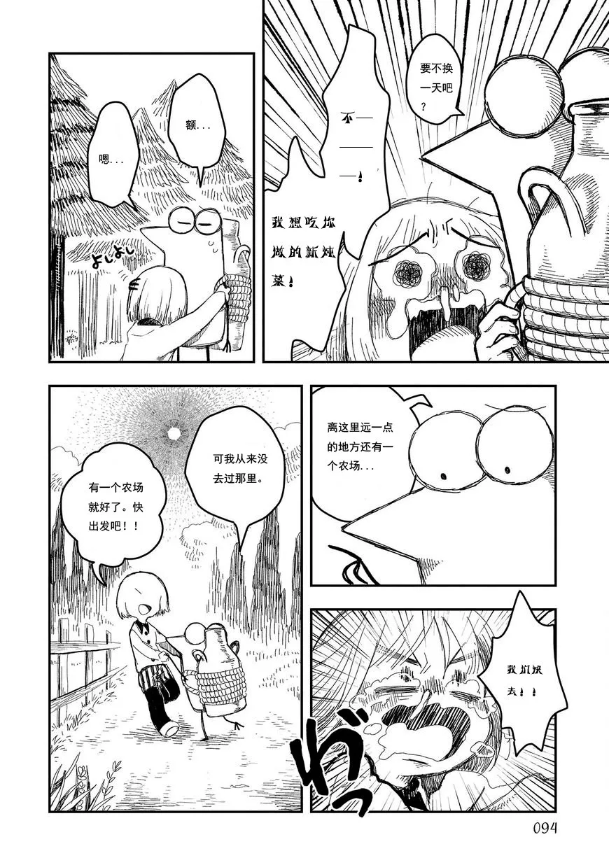 第07话 第4页