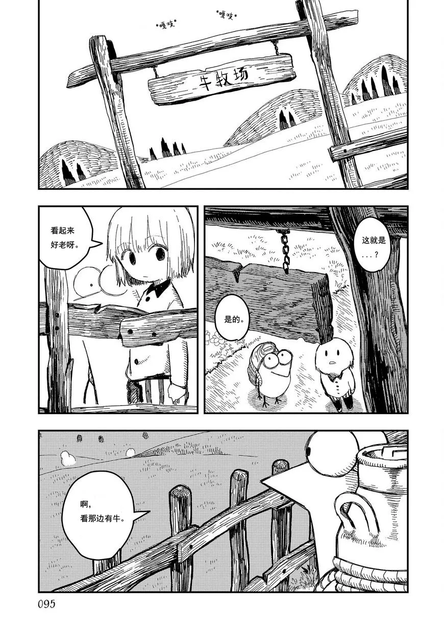 第07话 第5页