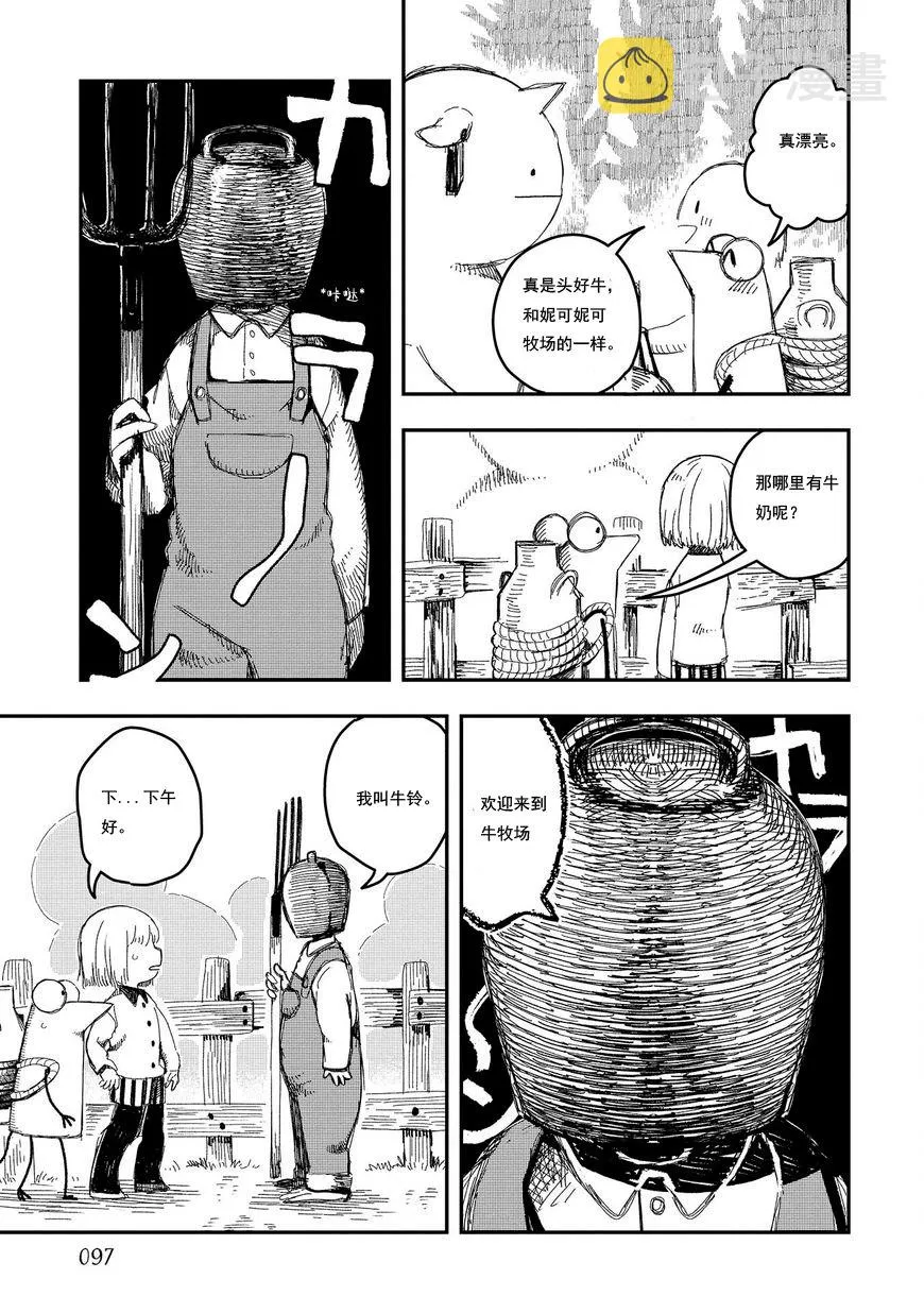 第07话 第7页
