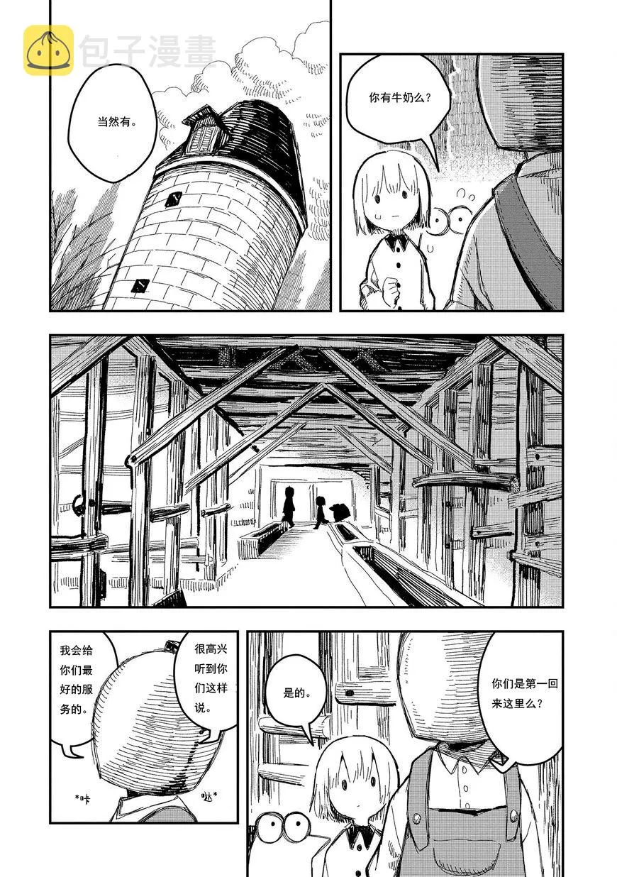 第07话 第8页