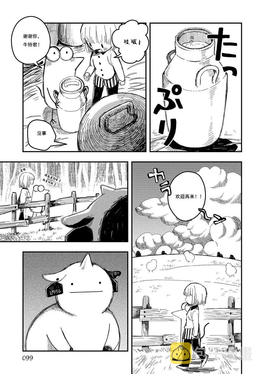 第07话 第9页
