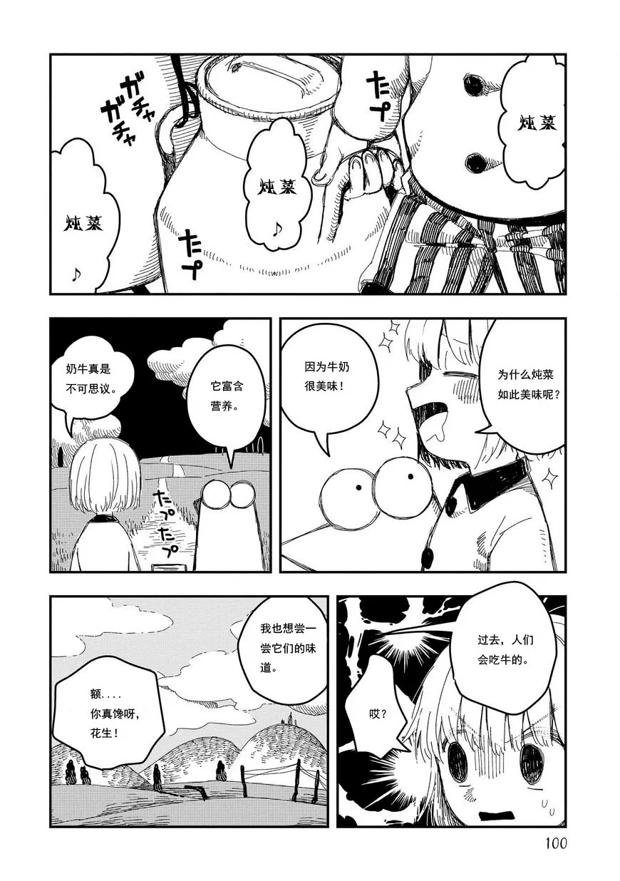 第07话 第10页