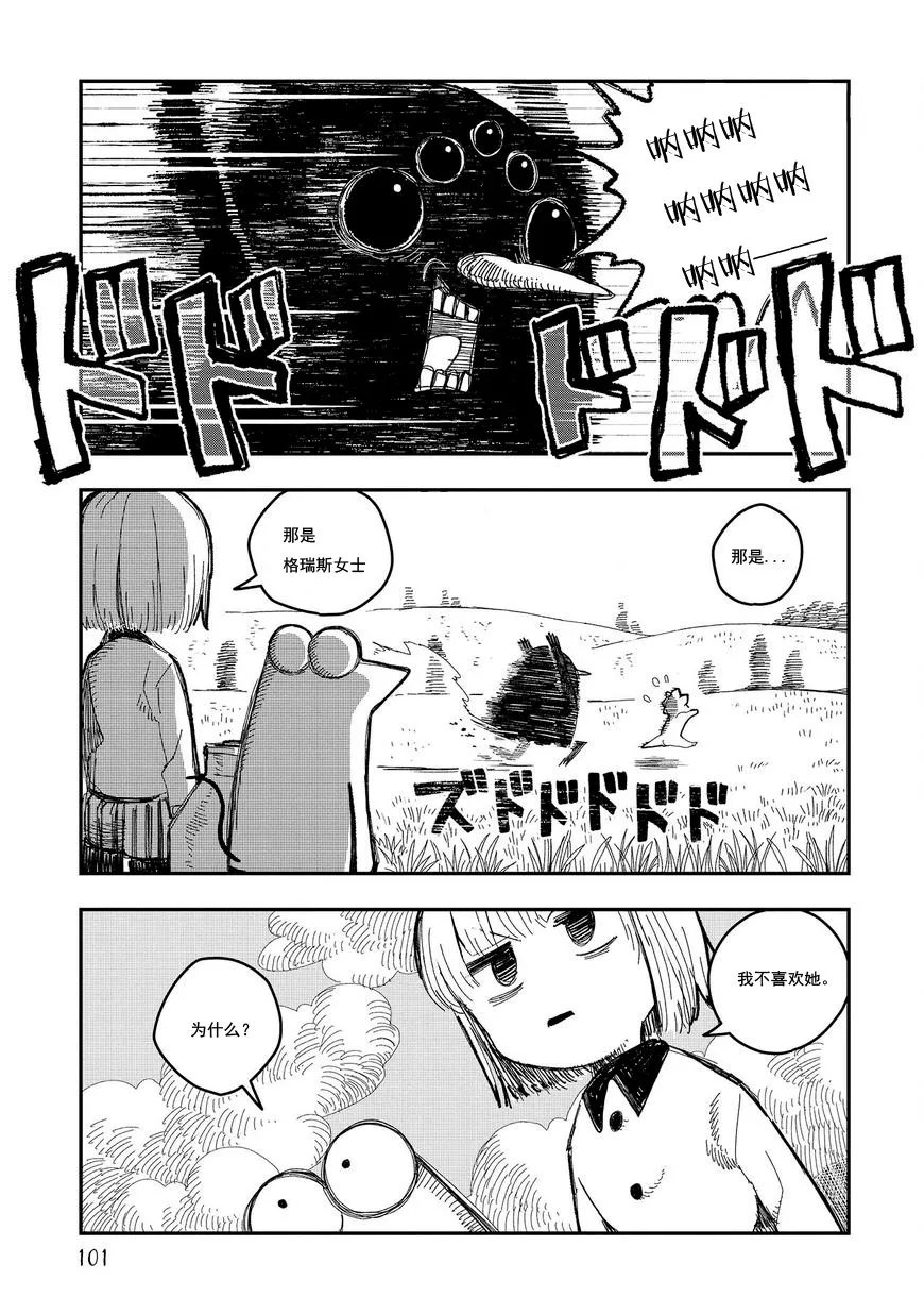 第07话 第11页