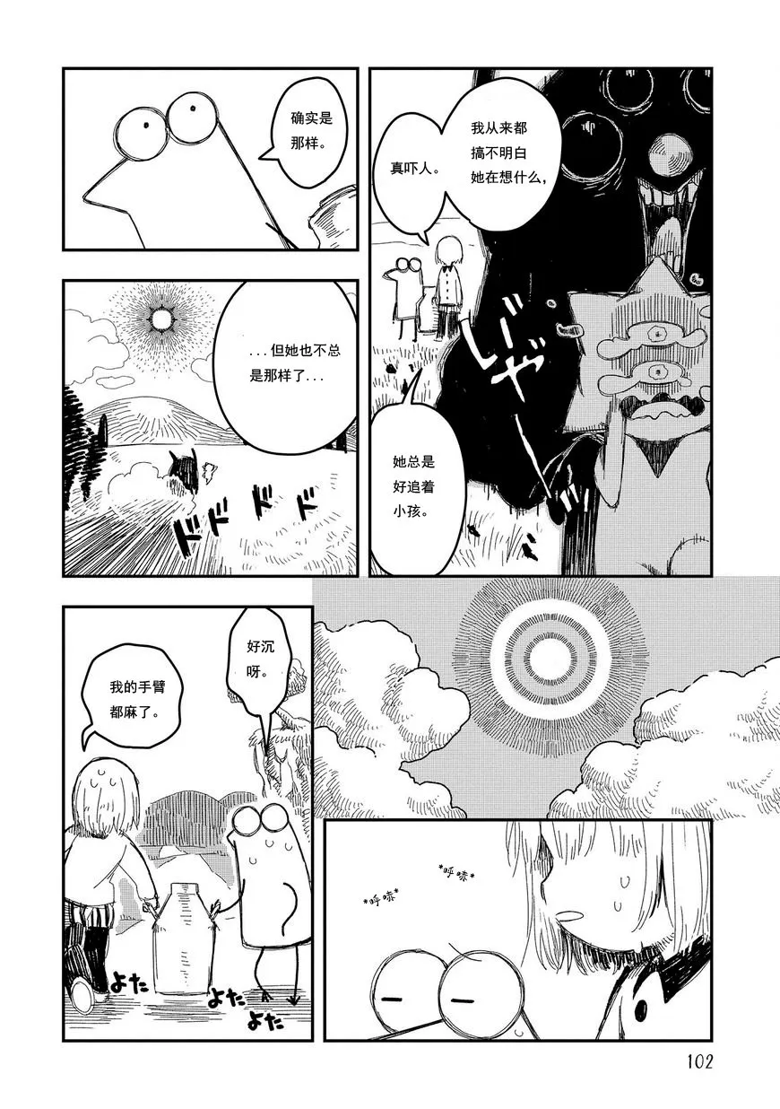 第07话 第12页