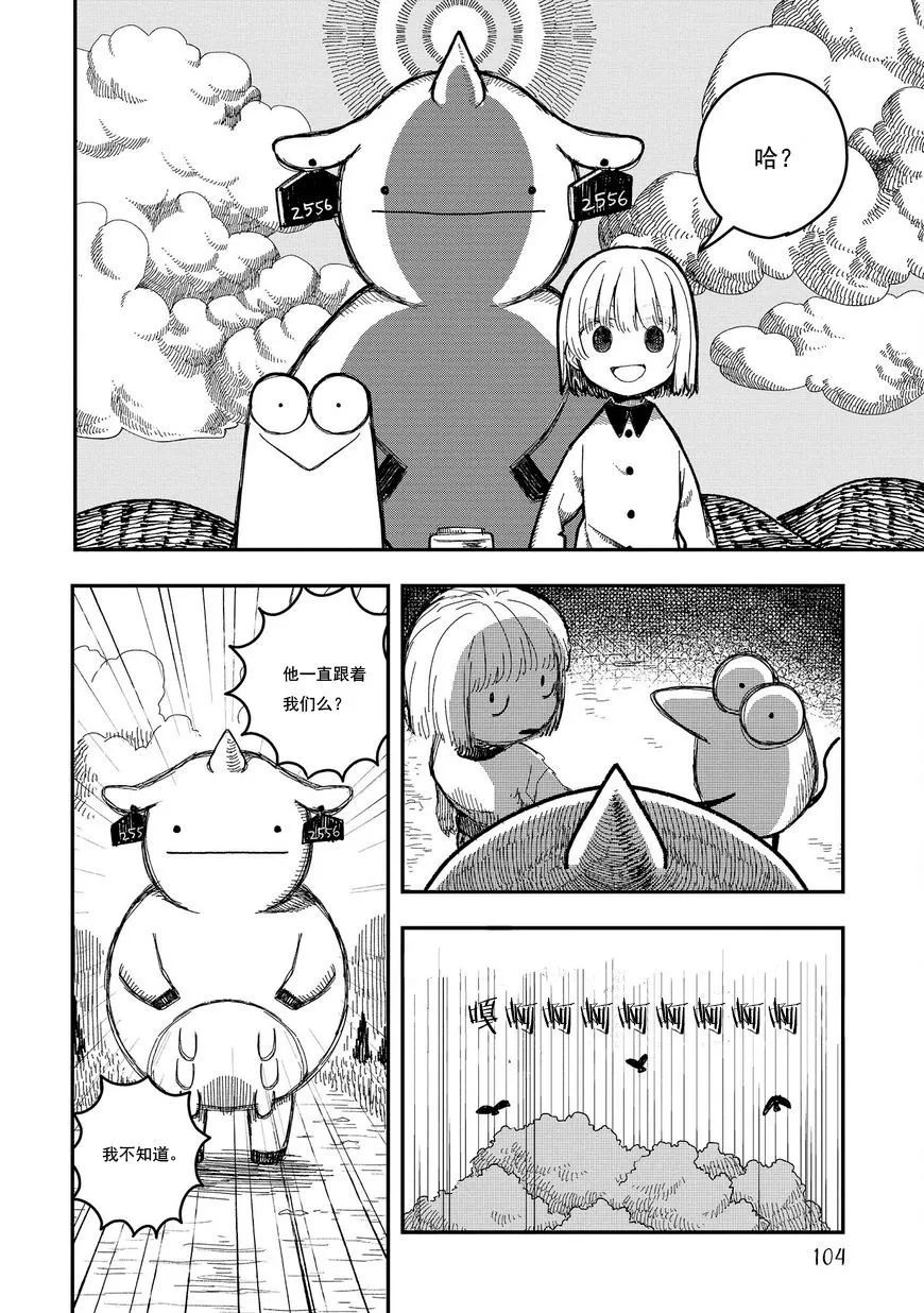 第07话 第14页