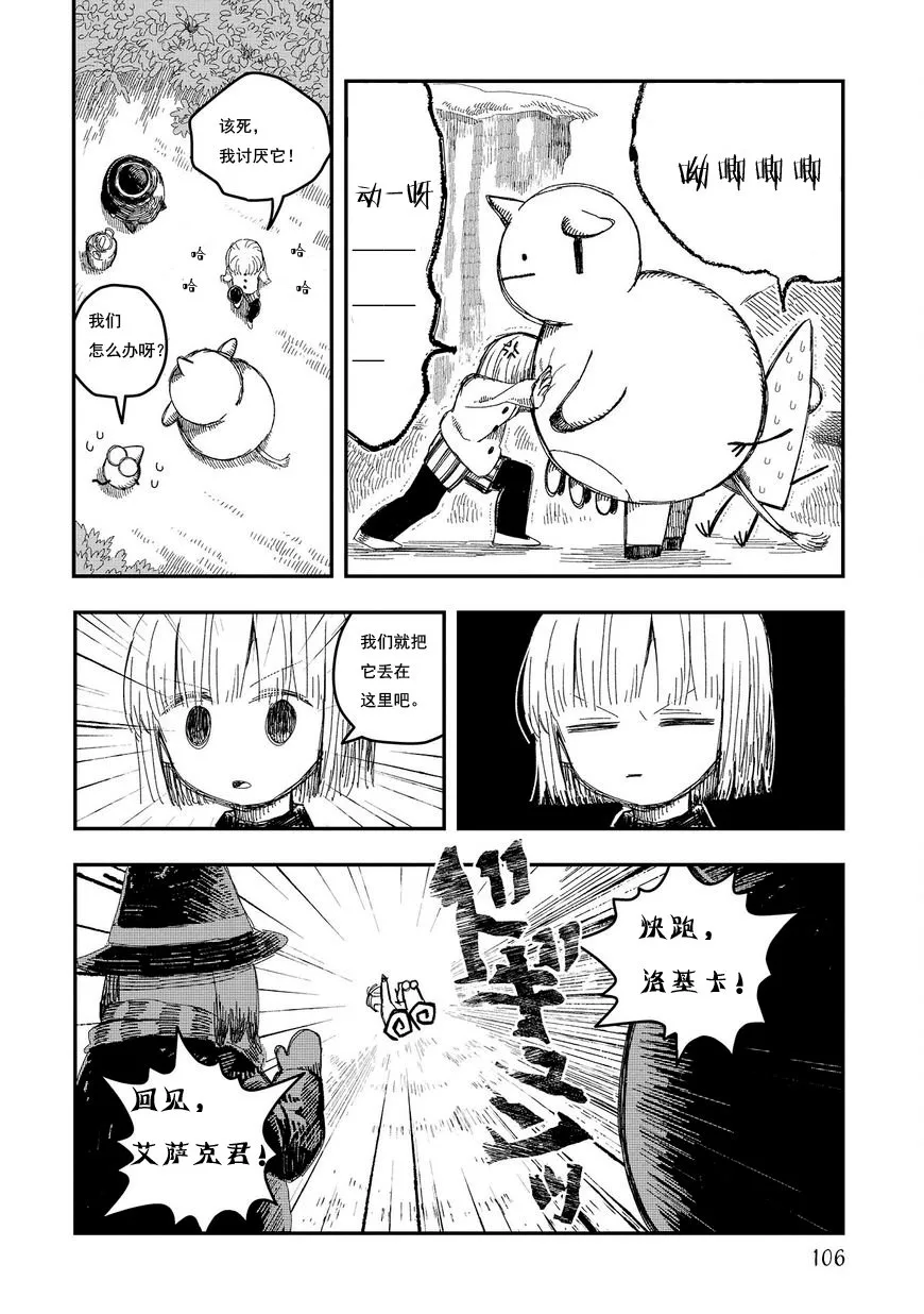 第07话 第16页