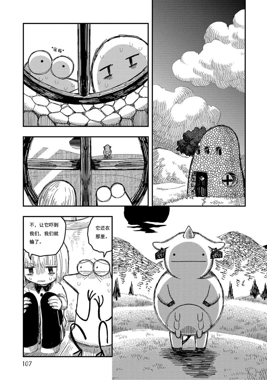 第07话 第17页