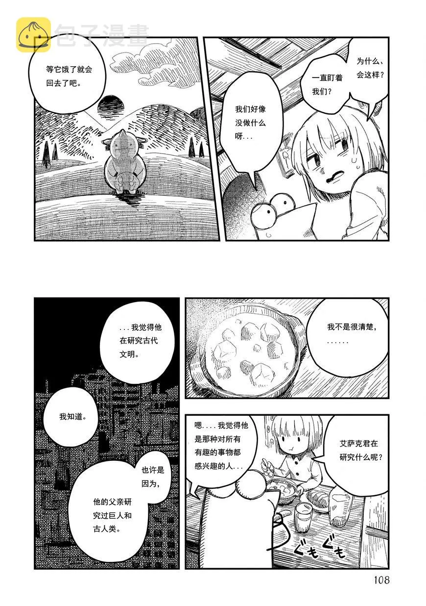 第07话 第18页