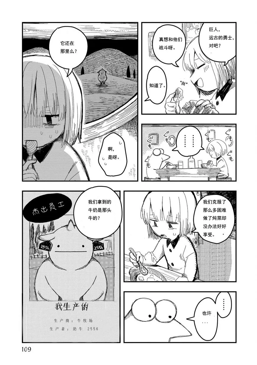 第07话 第19页
