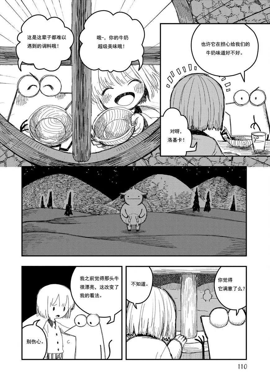 第07话 第20页