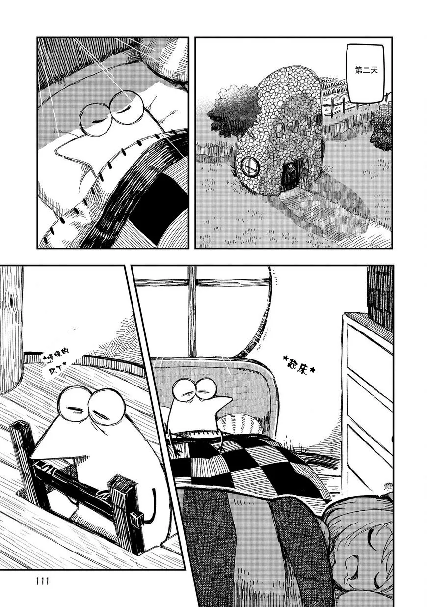第07话 第21页