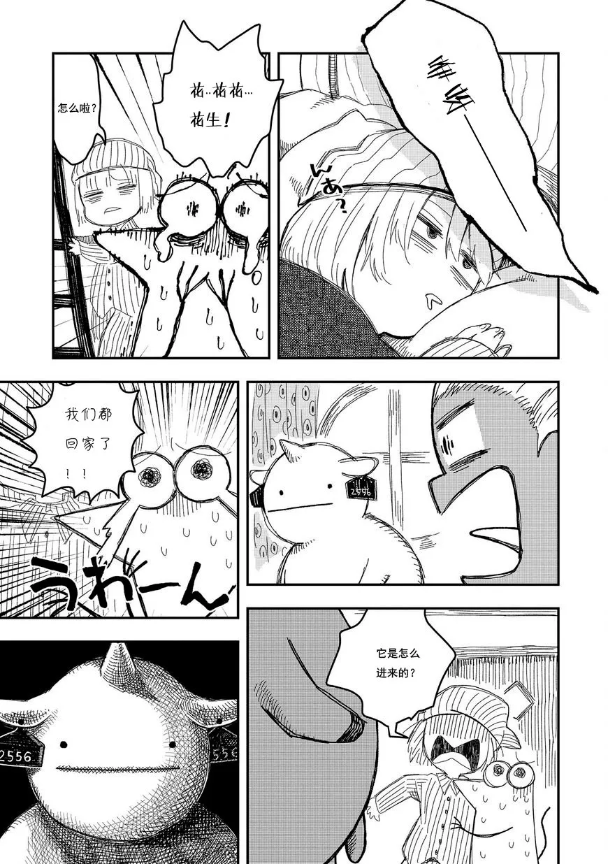第07话 第23页
