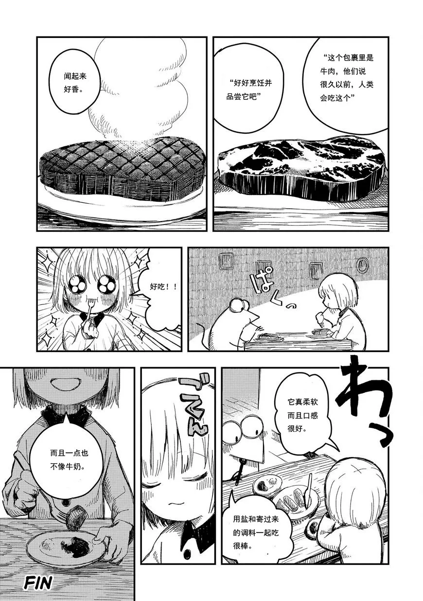 第07话 第27页