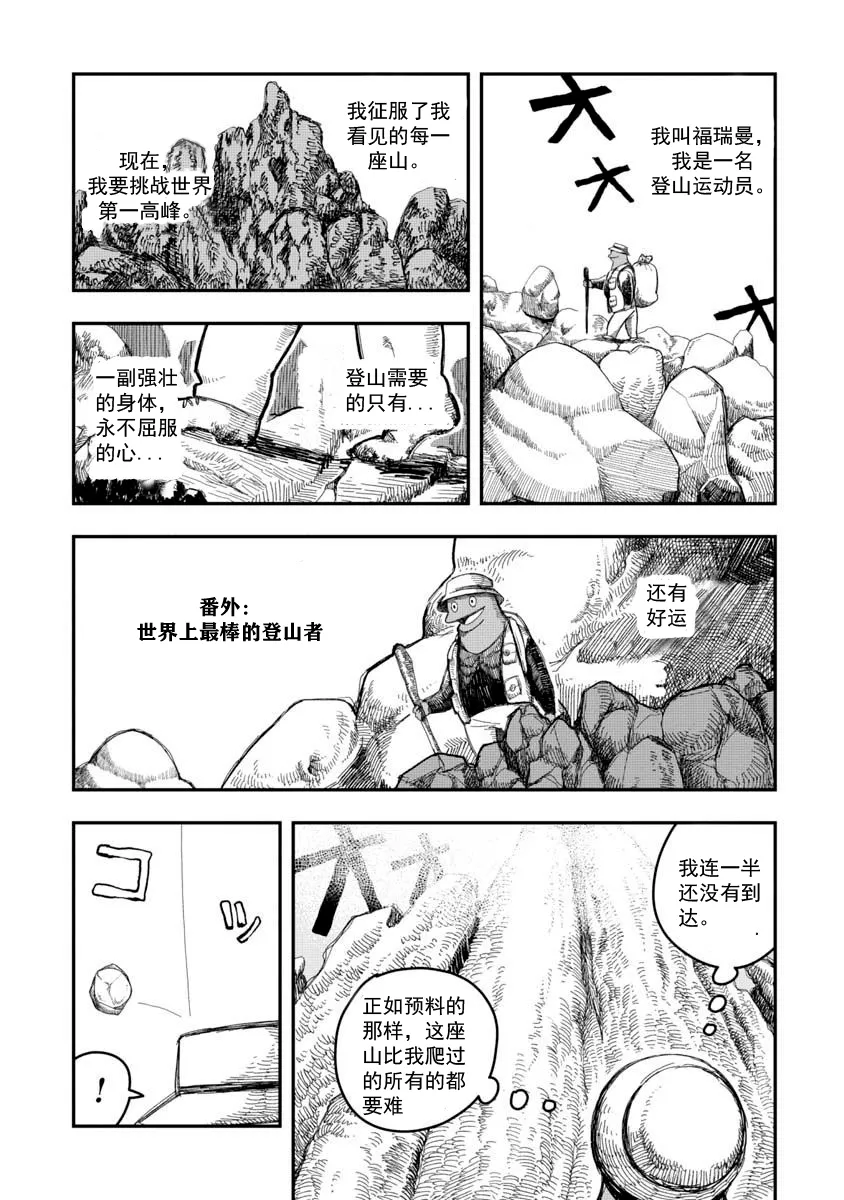 番外01 第1页