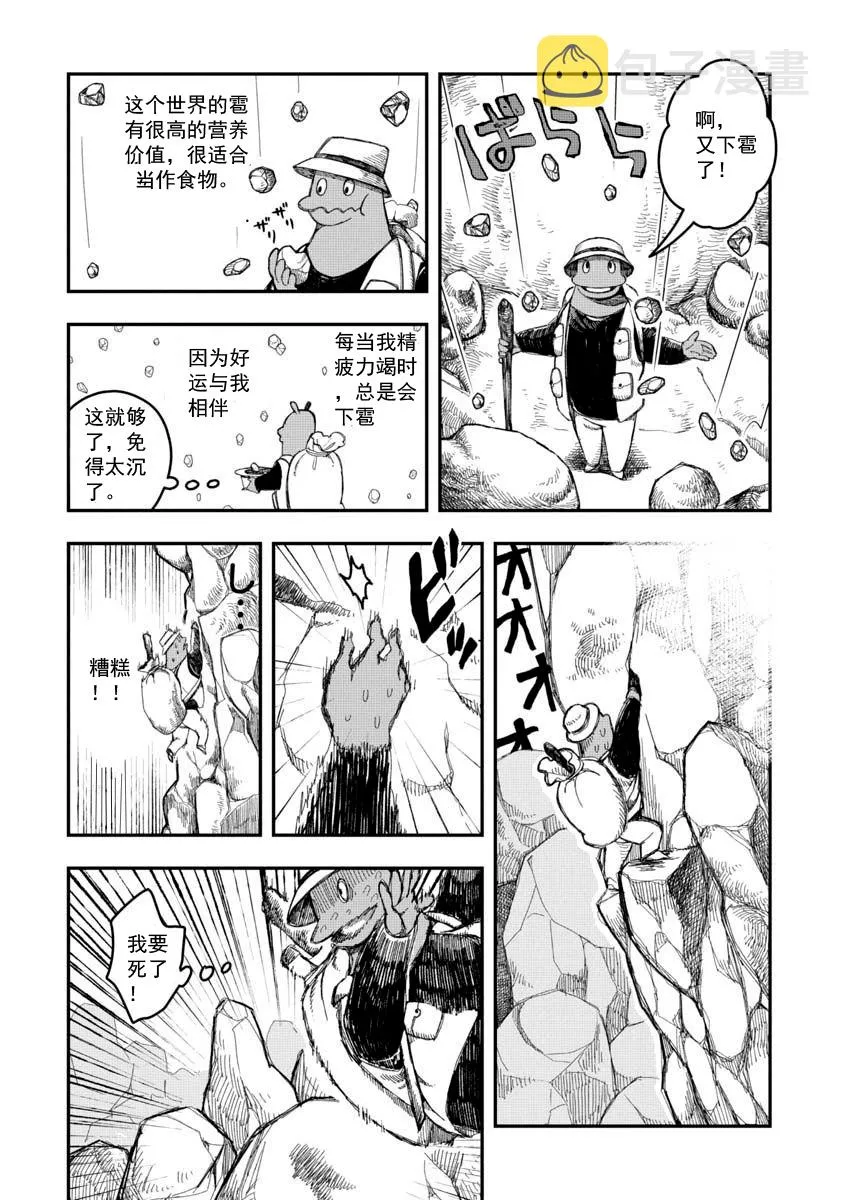 番外01 第2页