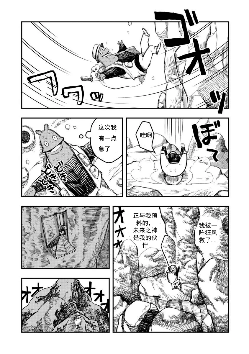 番外01 第3页