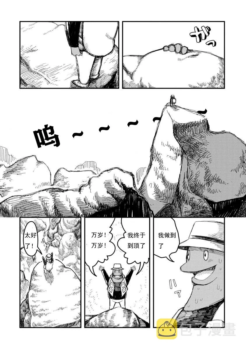 番外01 第4页