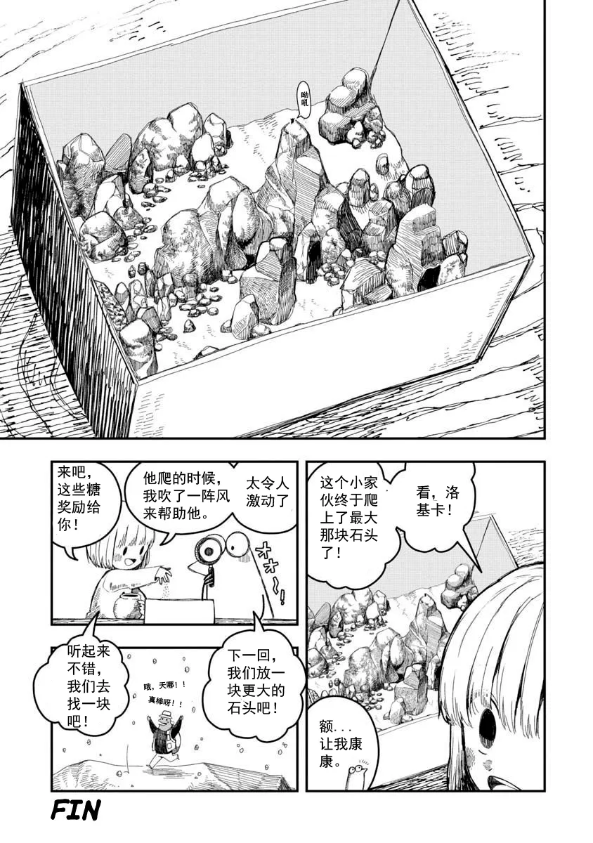 番外01 第5页