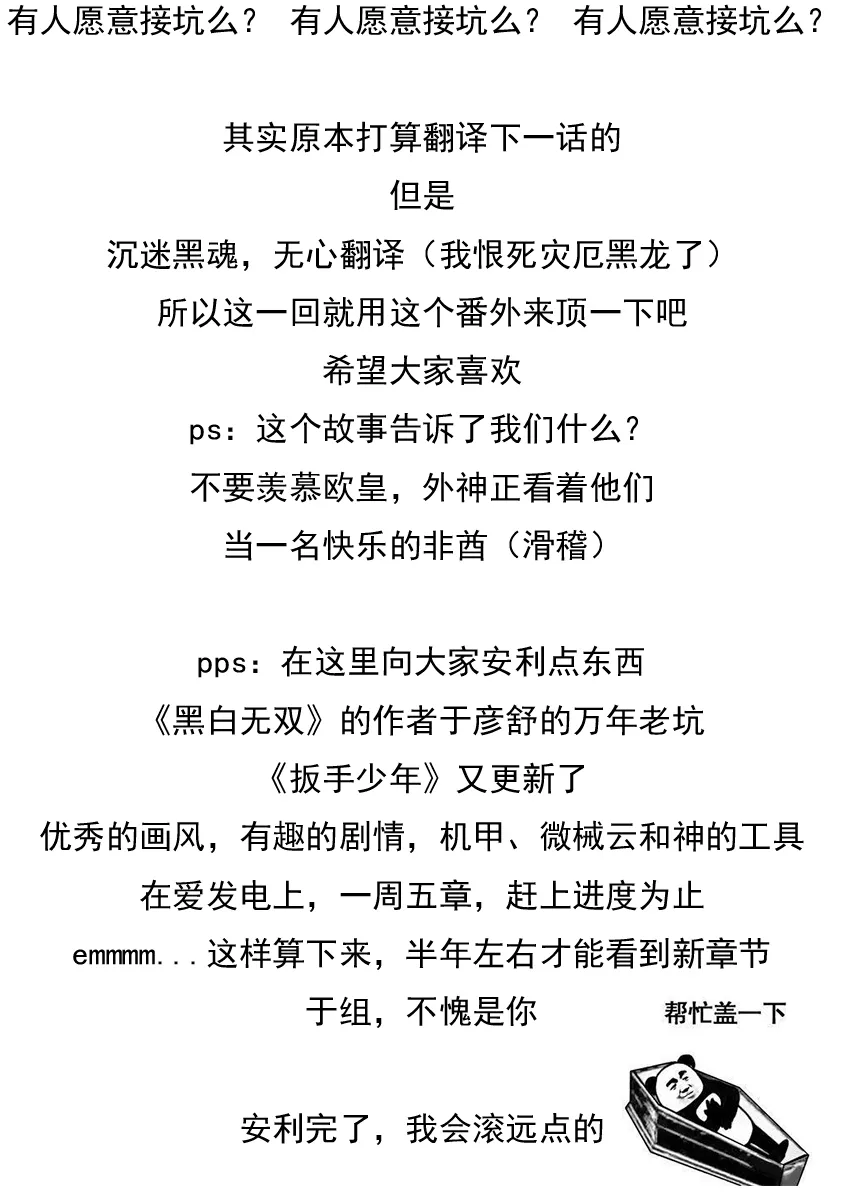 番外01 第6页