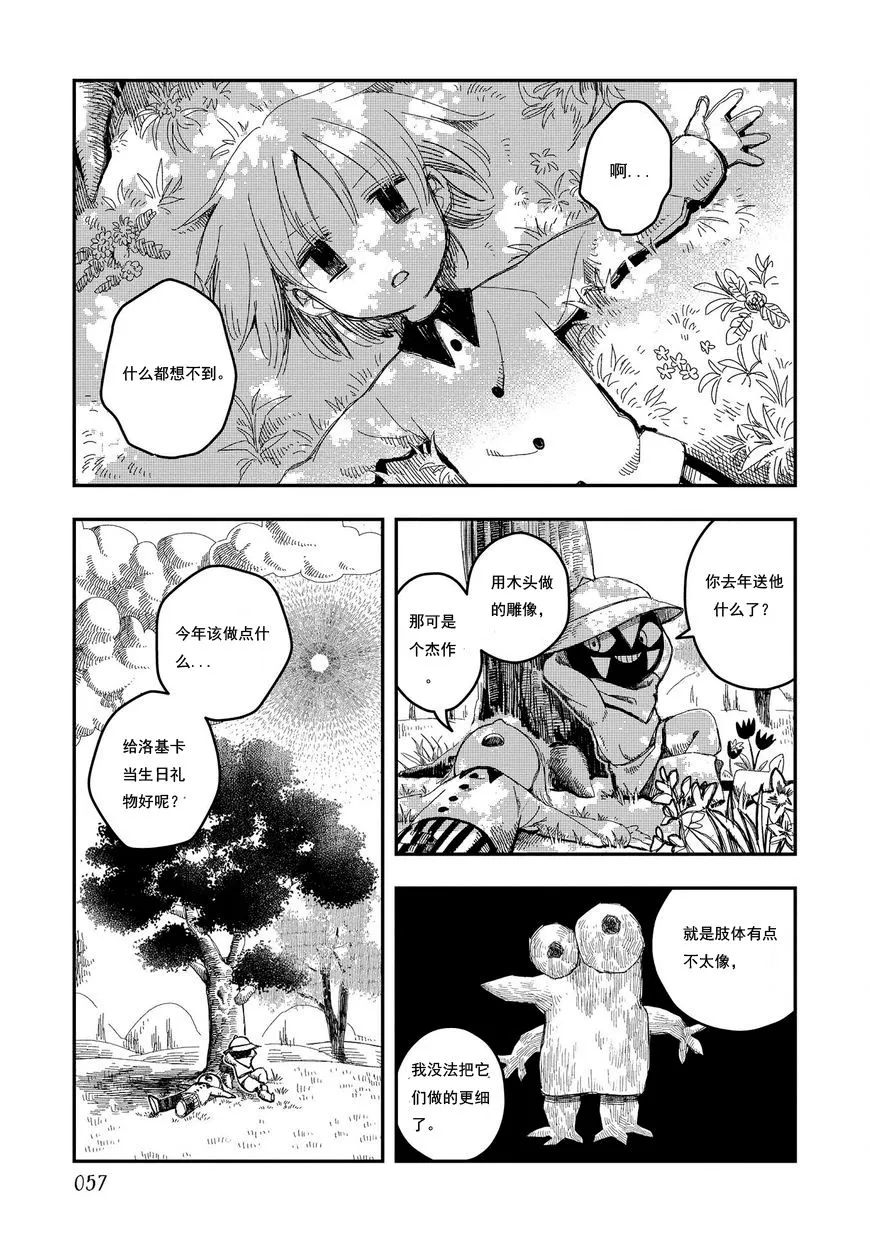 第06话 第1页