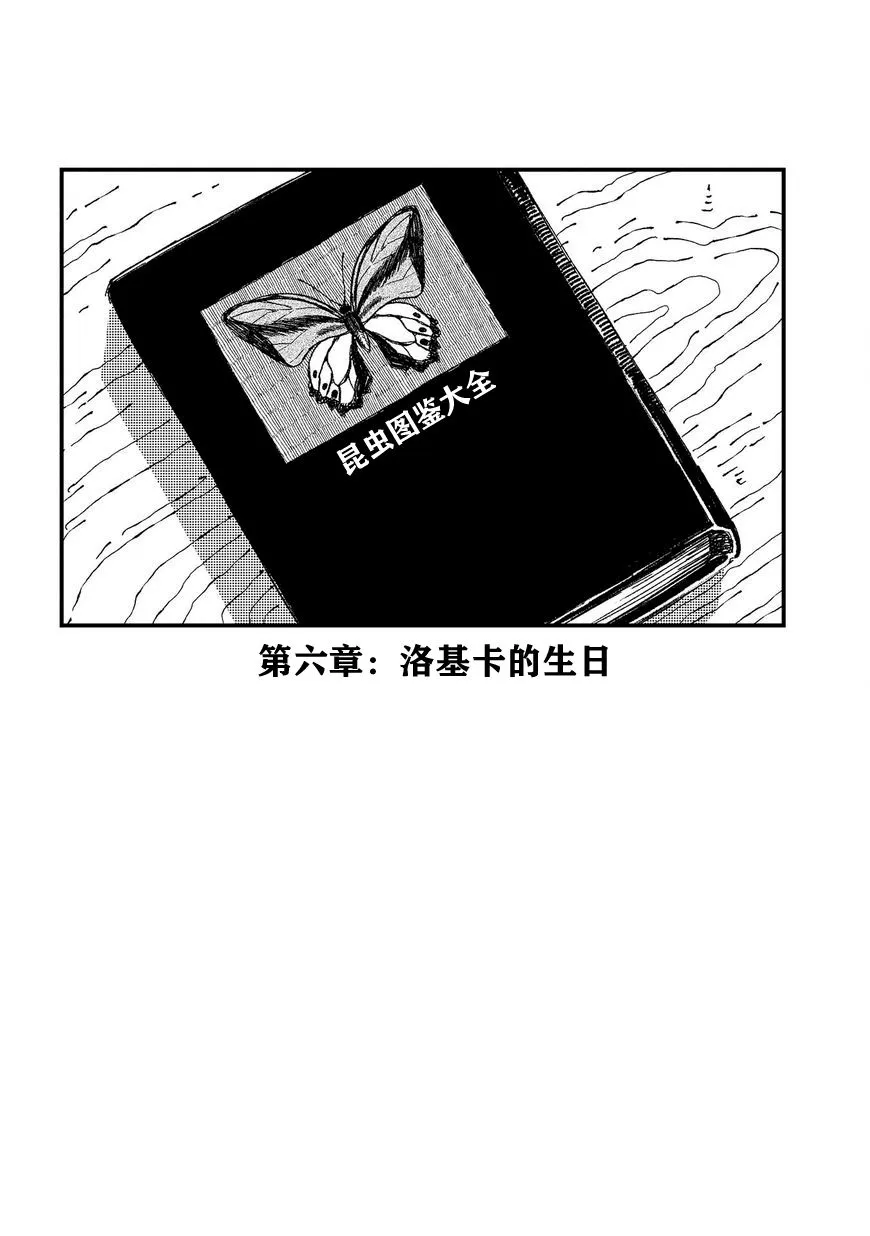 第06话 第2页
