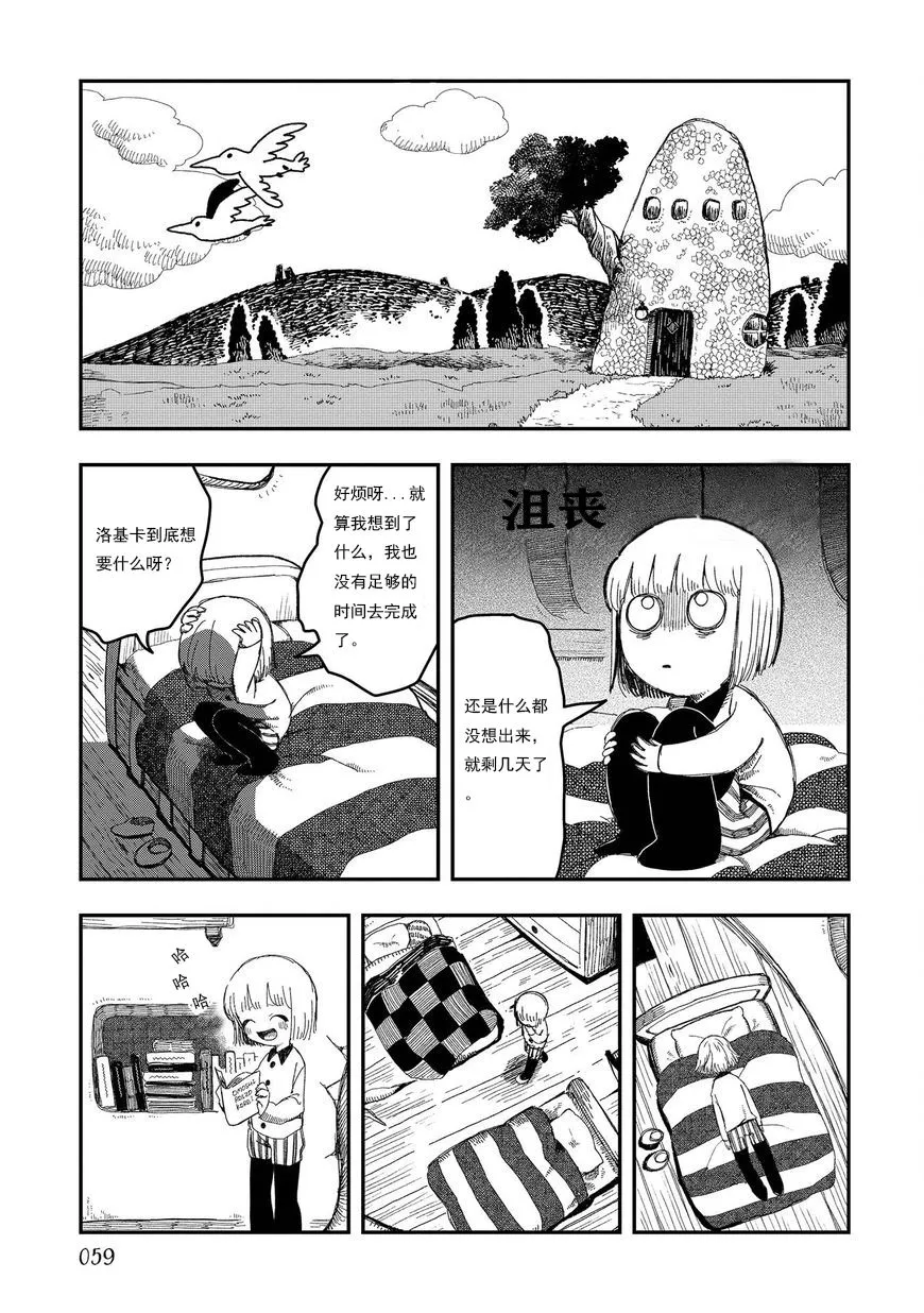 第06话 第3页