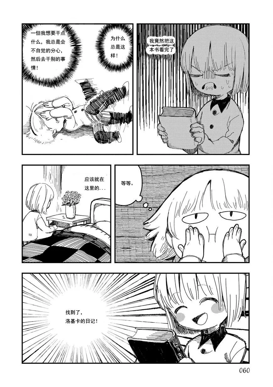 第06话 第4页