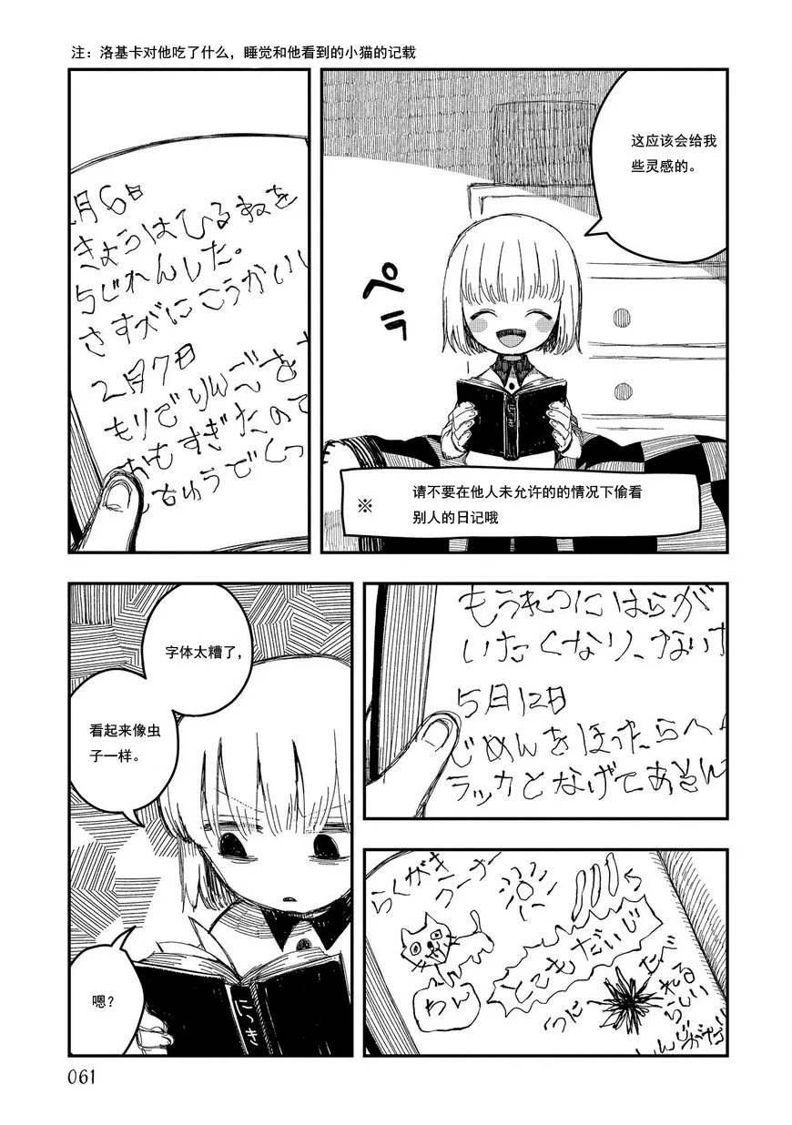 第06话 第5页
