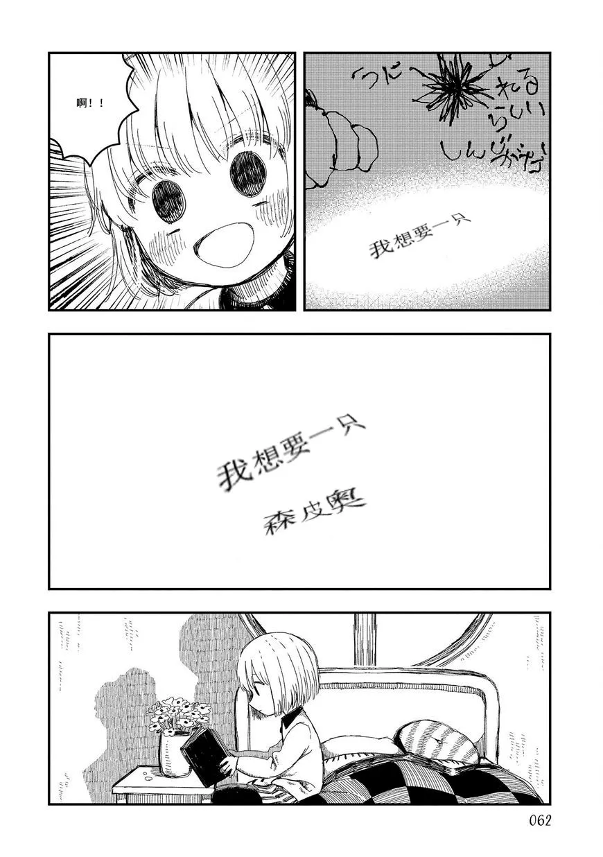 第06话 第6页