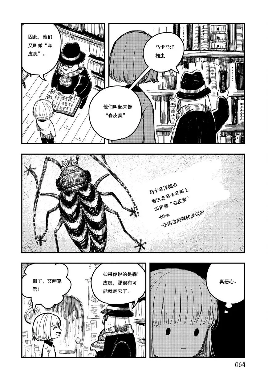 第06话 第7页