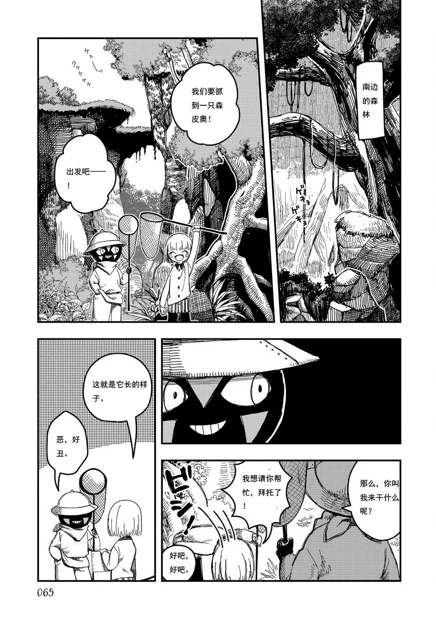 第06话 第8页
