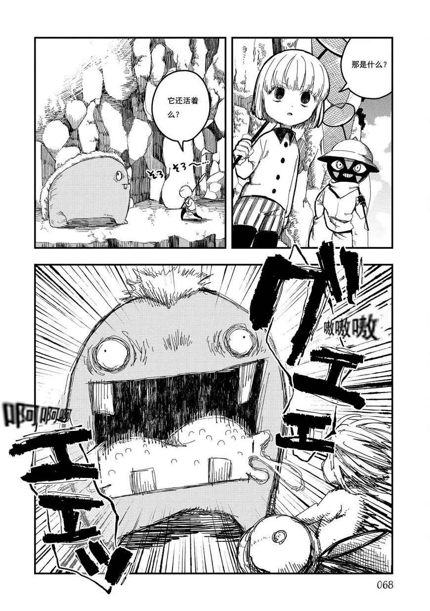 第06话 第11页
