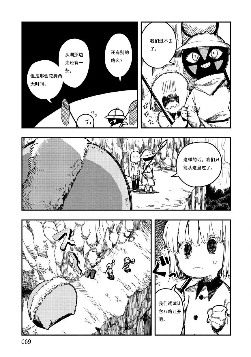 第06话 第12页