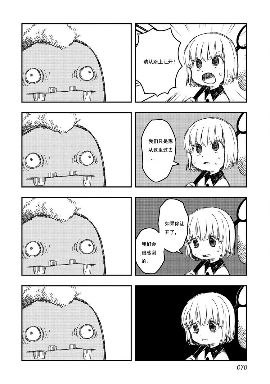 第06话 第13页