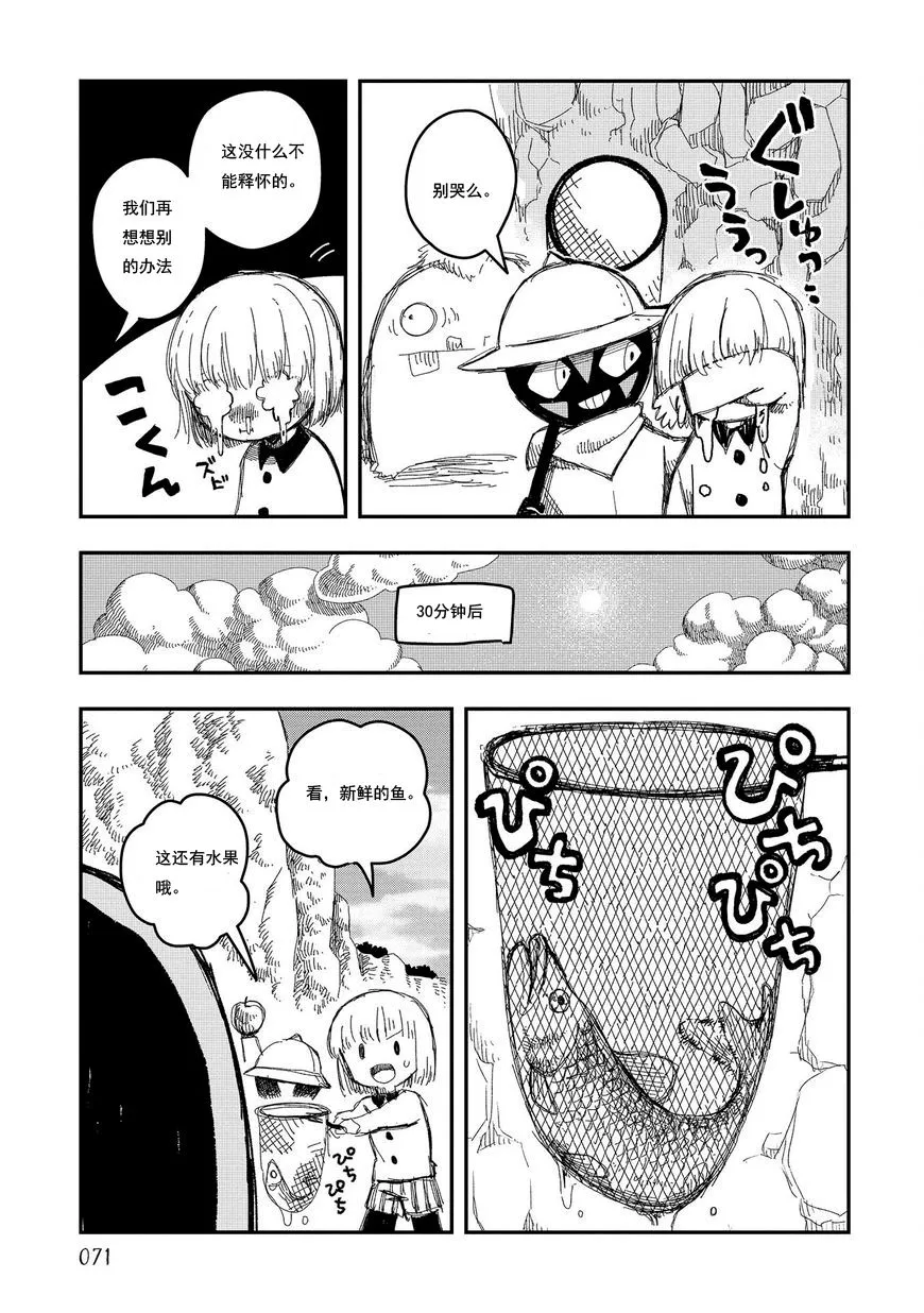 第06话 第14页
