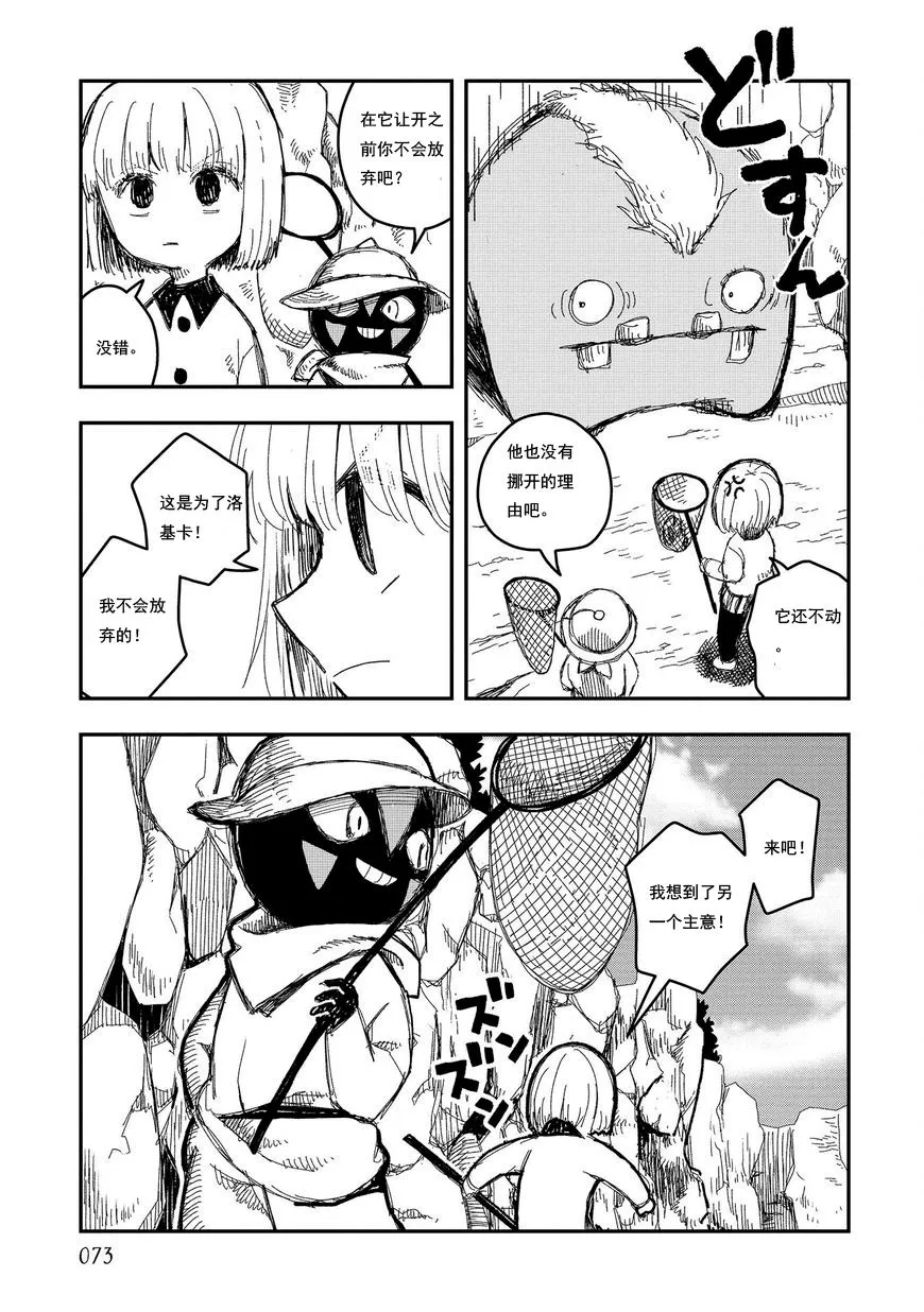 第06话 第16页