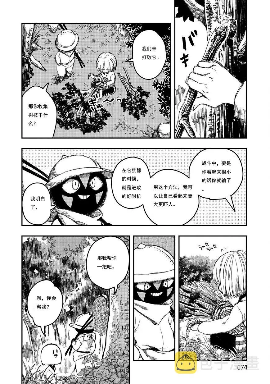 第06话 第17页