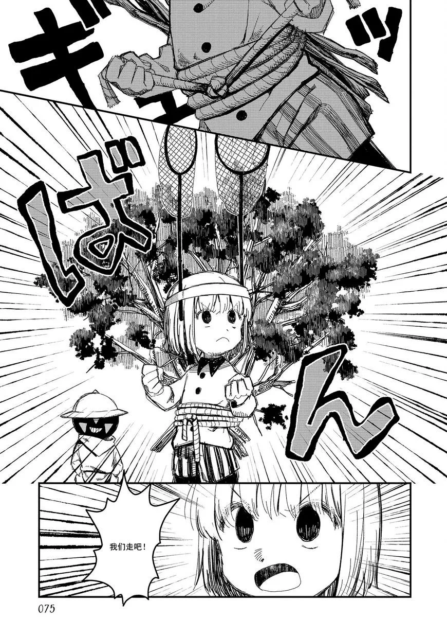 第06话 第18页