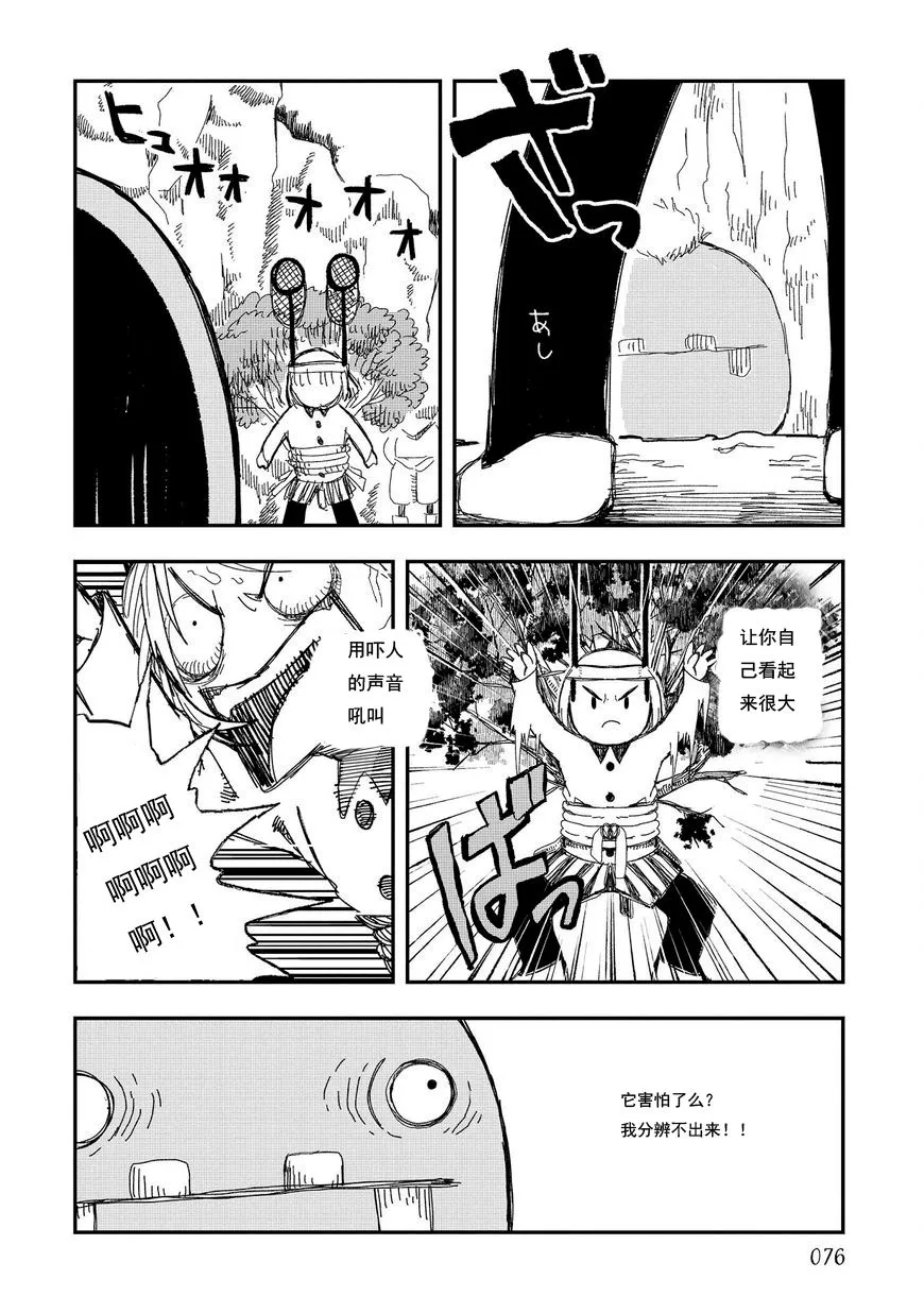 第06话 第19页