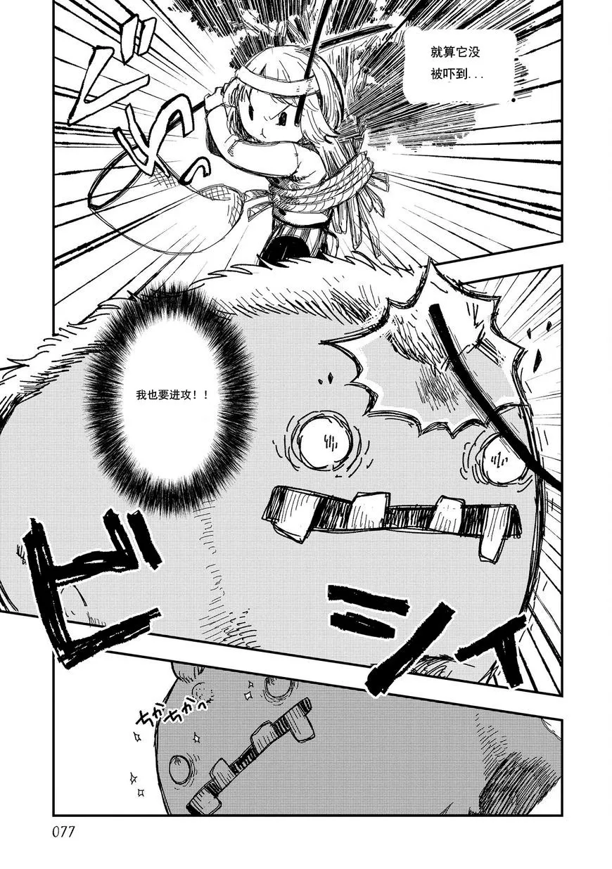 第06话 第20页