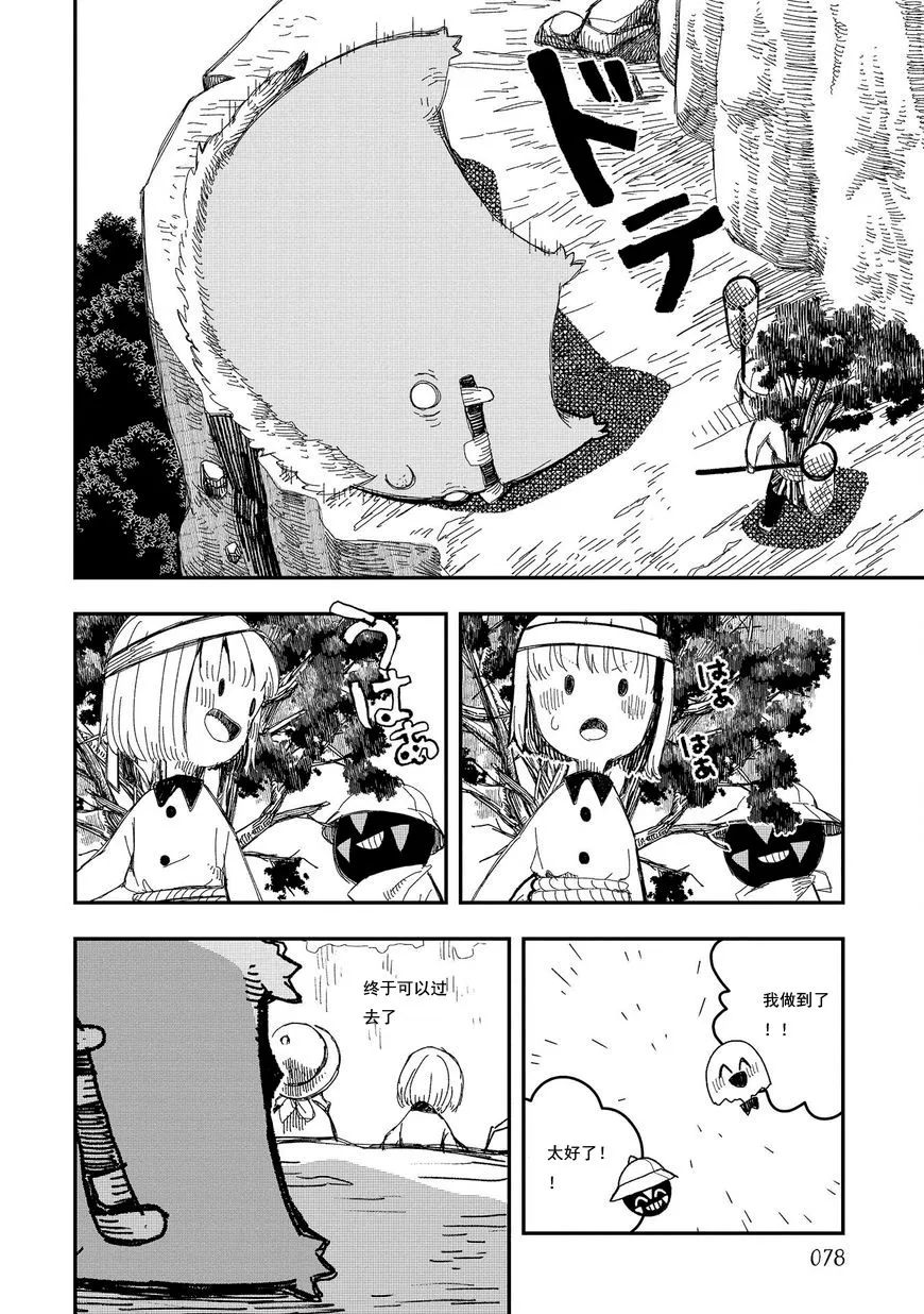 第06话 第21页
