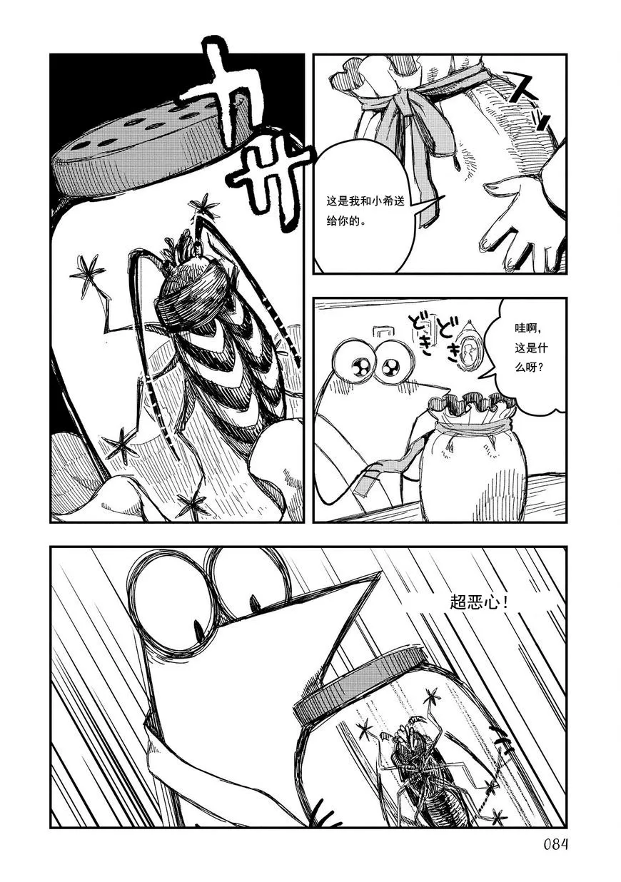 第06话 第27页