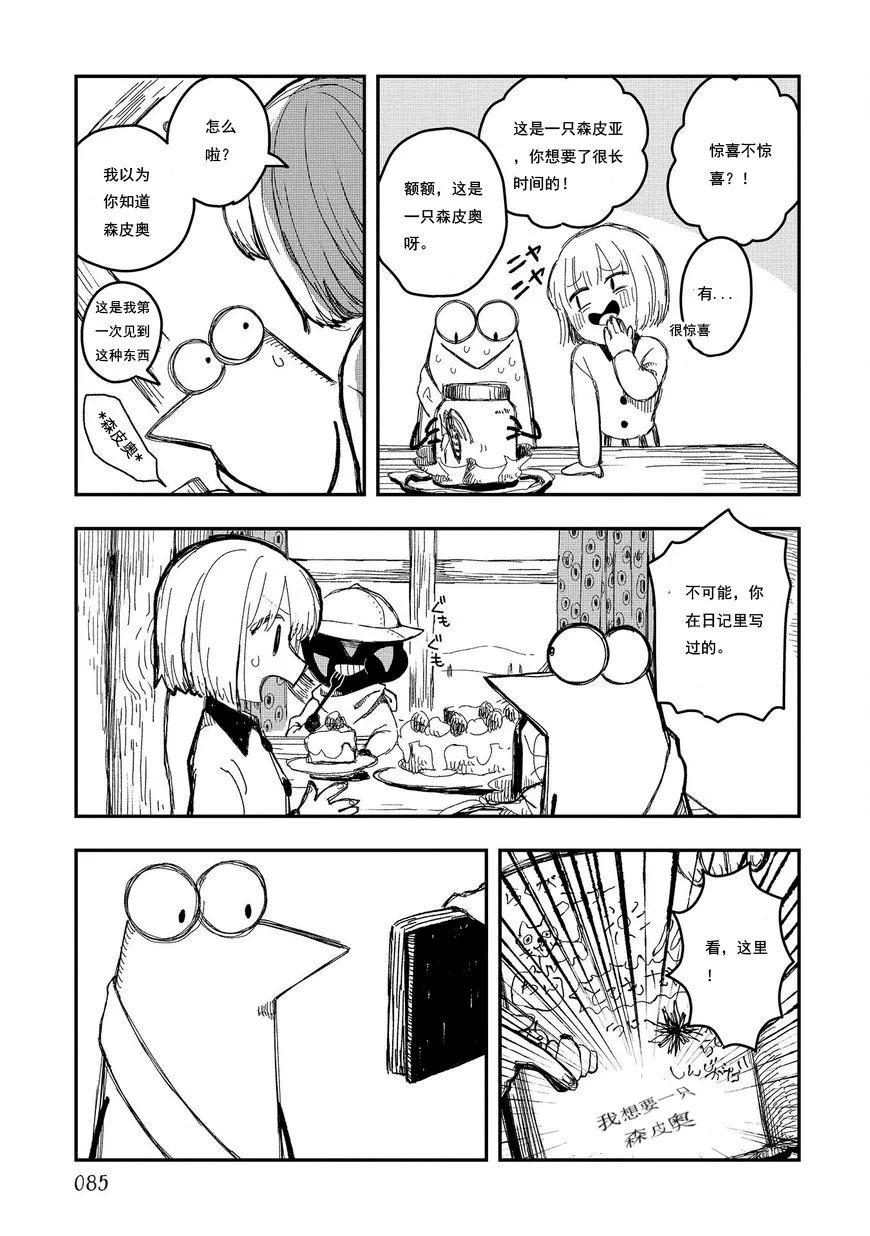 第06话 第28页