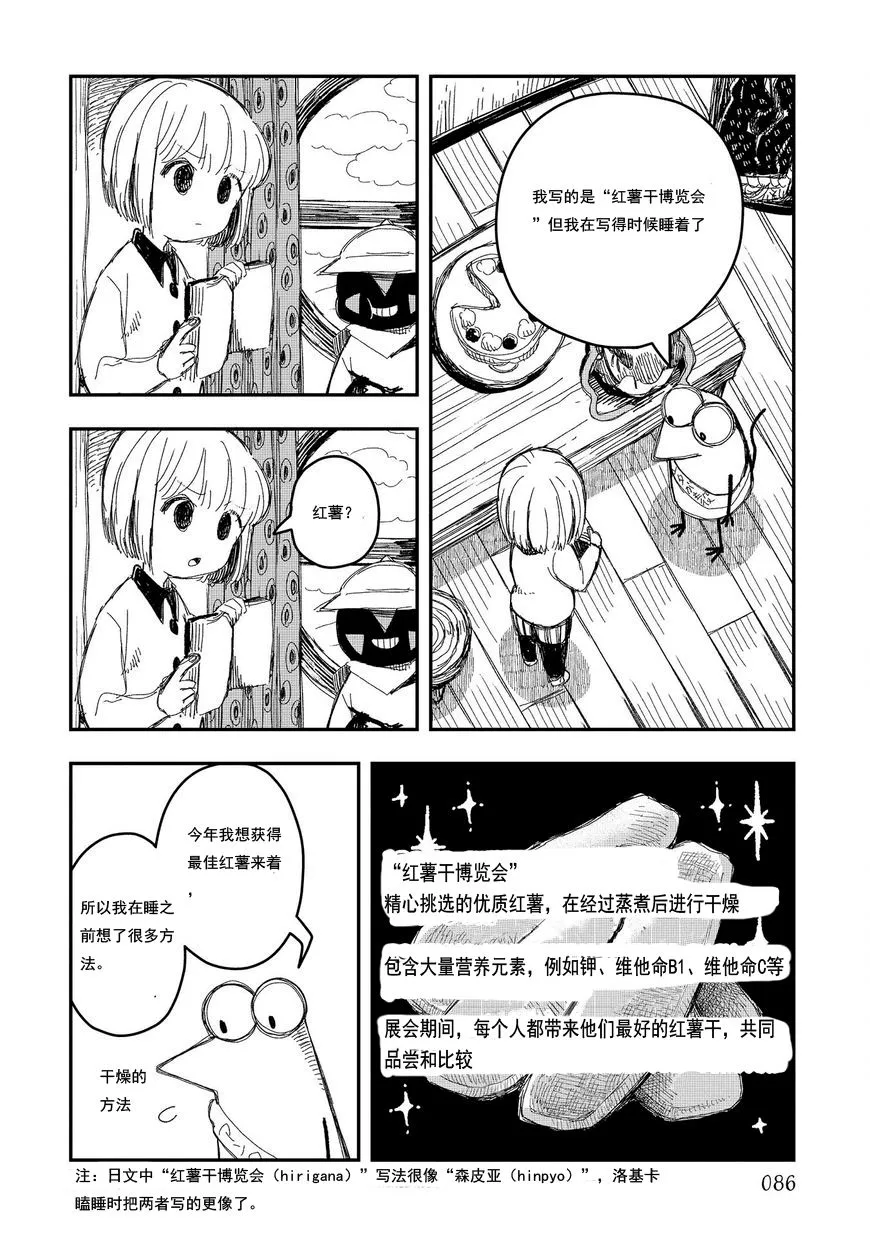 第06话 第29页