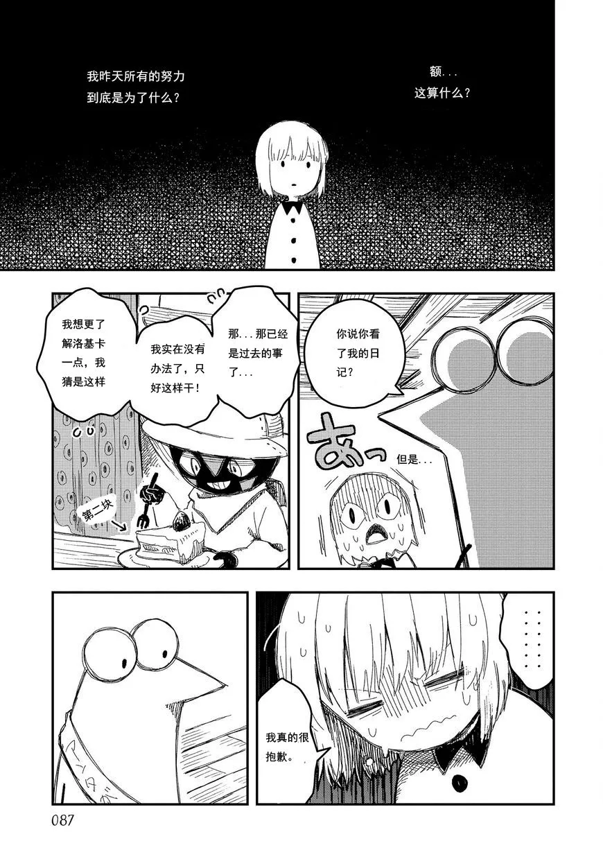 第06话 第30页