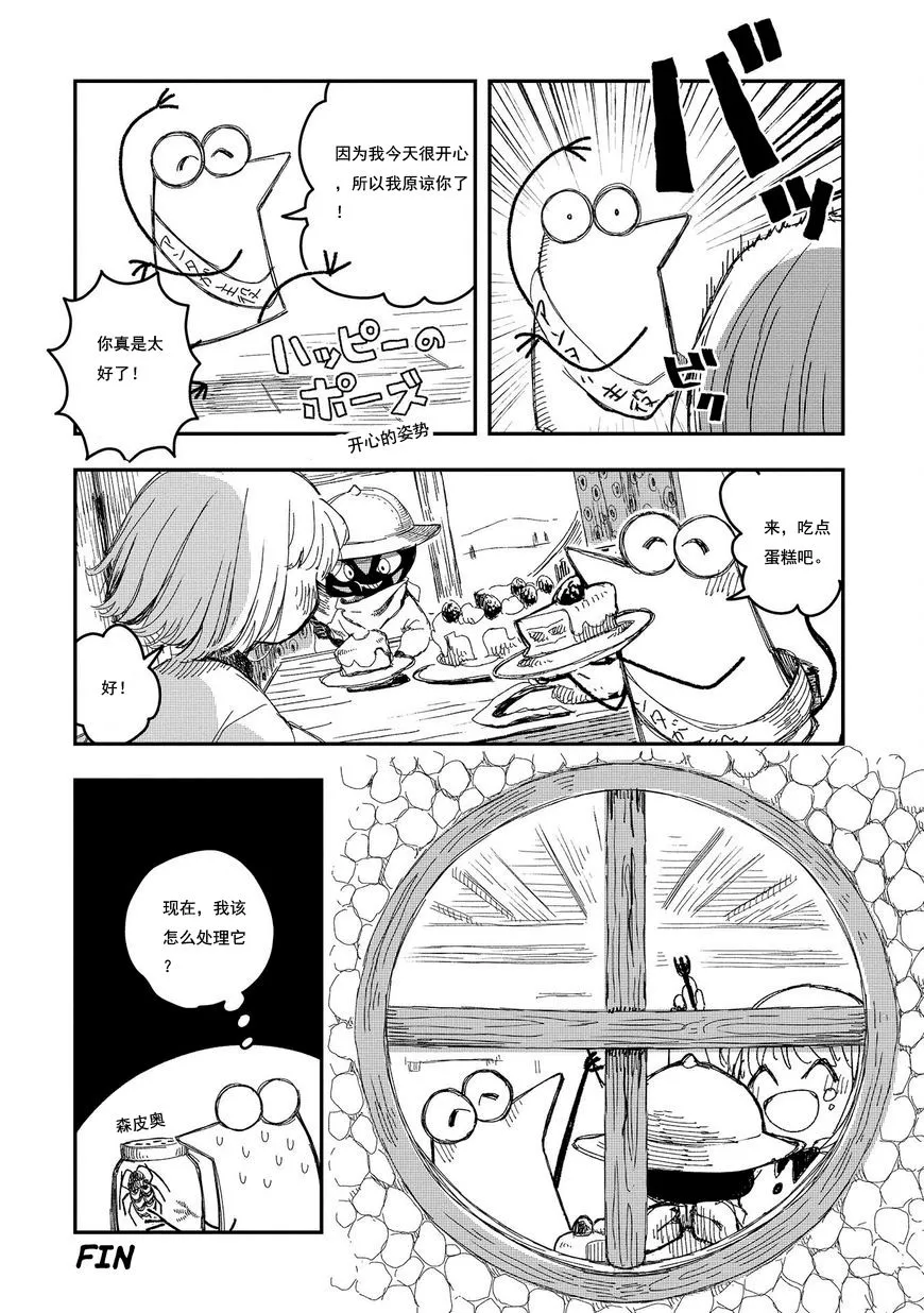 第06话 第31页