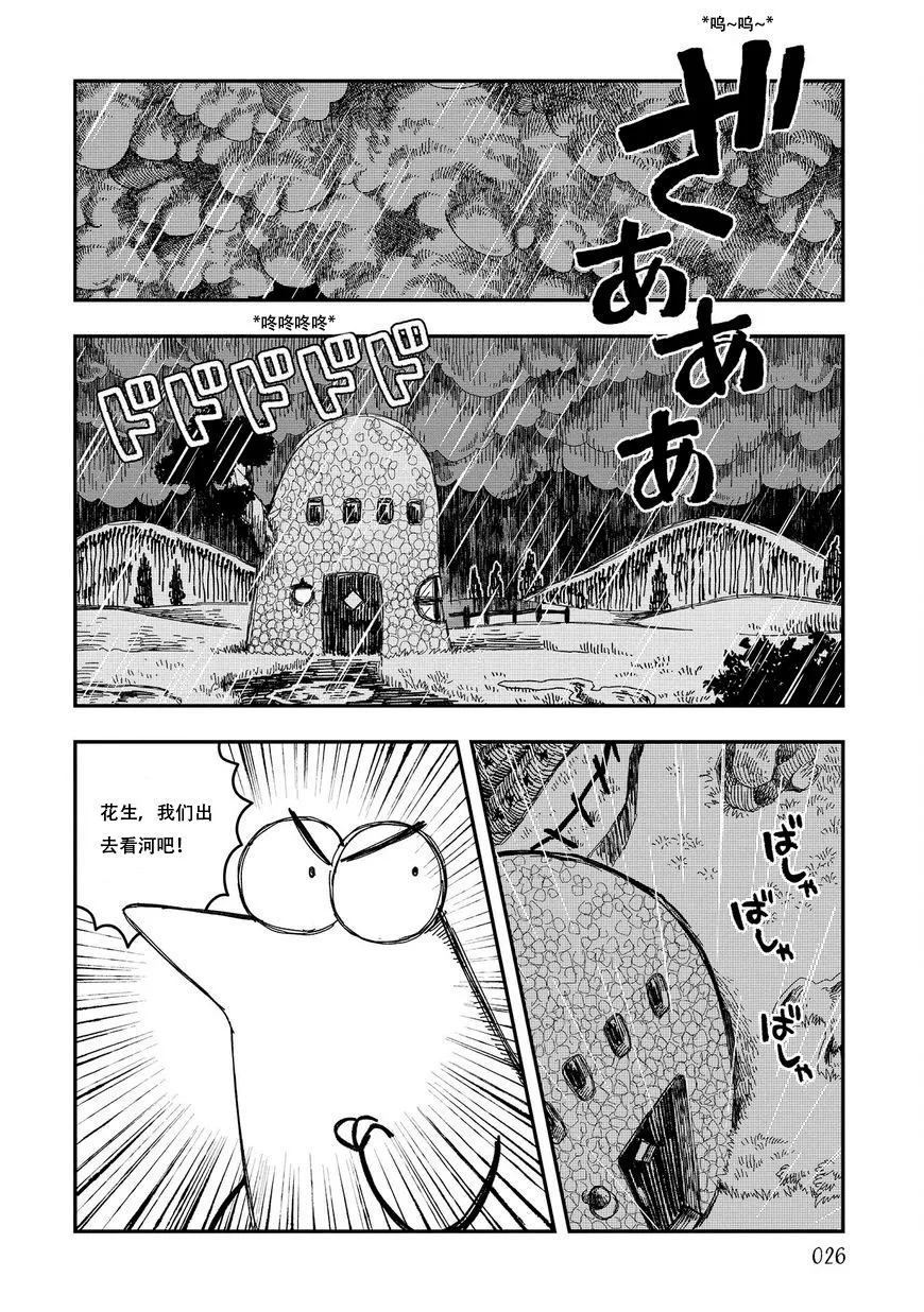 第05话 第2页