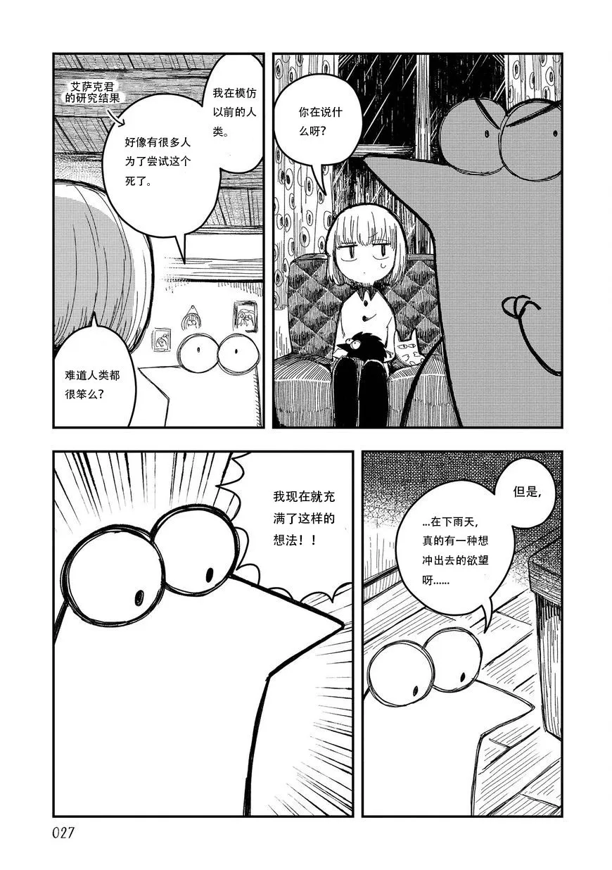 第05话 第3页